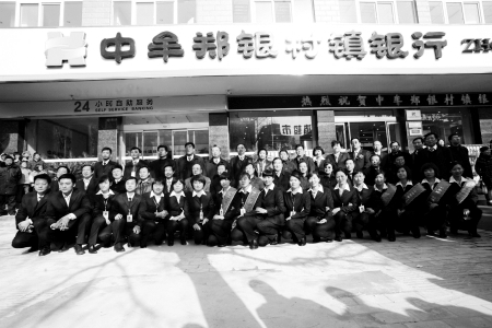 中牟郑银村镇银行