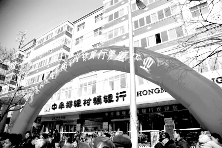 中牟郑银村镇银行