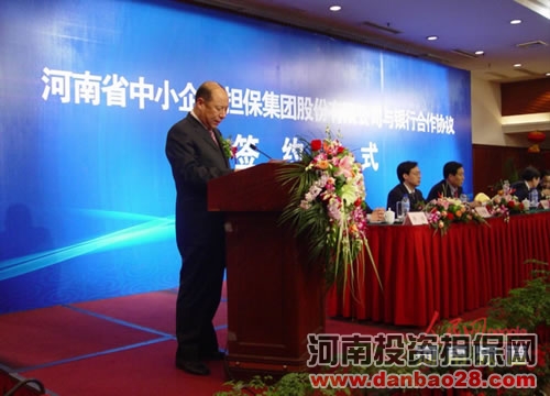 河南省工业和信息化厅厅长杨盛道主持签约仪式