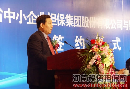 河南省副省长史济春讲话
