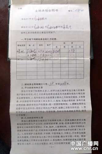 土地承包合同 中广网发 记者白宇/摄