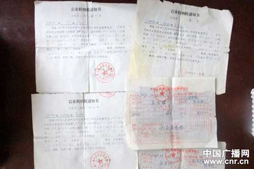 农业税纳税通知书 中广网发 记者白宇/摄
