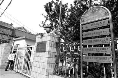 9月18日,北京市东城区分司厅胡同17号院的指示牌上,标示了本应撤销的湖南省教育厅、国土资源厅驻北京联络处的办公地点。本报记者 孙纯霞 摄 9月18日,北京市东城区分司厅胡同17号院的指示牌上,标示了本应撤销的湖南省教育厅、国土资源厅驻北京联络处的办公地点。本报记者 孙纯霞 摄