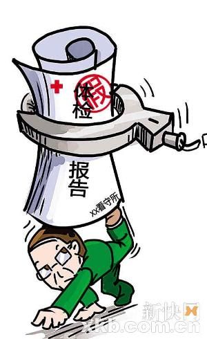 漫画 王云涛 漫画 王云涛