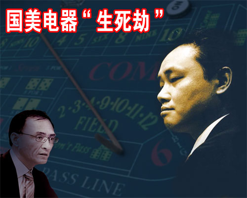 科技时代_黄光裕嫡系讲述“陈晓夺权”全经历