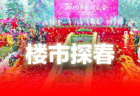中原之春住交会圆