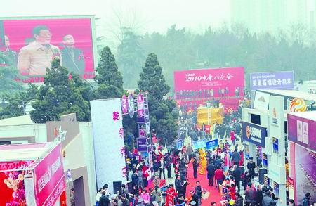 中原之春住交会圆
