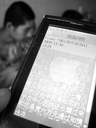 男子驾车肇事逃逸后汇来万元恳求谅解(组图)