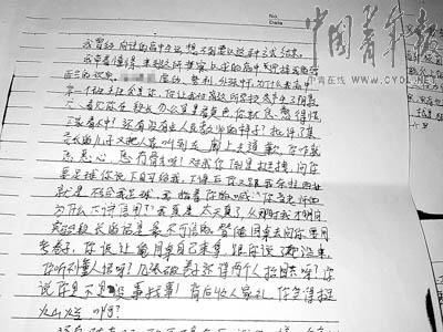 遗书透露不满学校不正之风