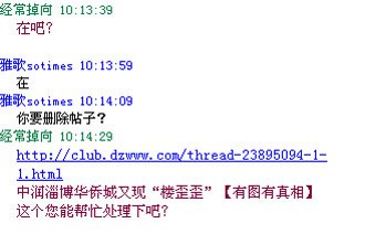 公关公司伪造公函冒充宣传部出钱删网贴(图)