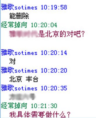 公关公司伪造公函冒充宣传部出钱删网贴(图)