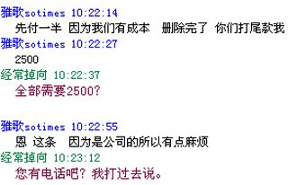 聊天记录截图