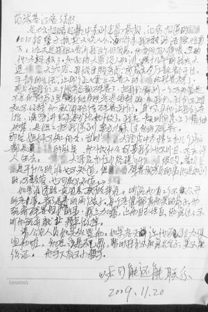 女服务员曝遭足坛涉赌大佬性虐 曾被迫堕胎