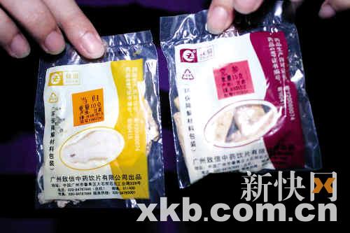 广州三甲医院中药含硫超高 医院称将继续销售