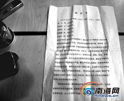 这就是黄某写给小风的“保证书”记者沙晓峰摄影