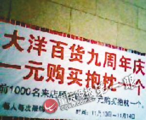 “一元买抱枕”一开卖就遭疯抢商场紧急叫停 上千顾客讨说法(组图)