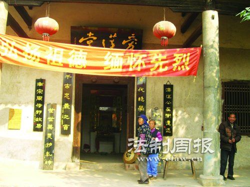 湖南将拆除周敦颐“爱莲堂”引质疑(图)