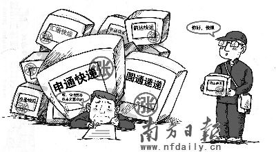 民营快递纷纷涨价自救(图)