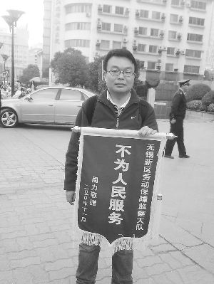 无锡出了个“锦旗哥”(组图)
