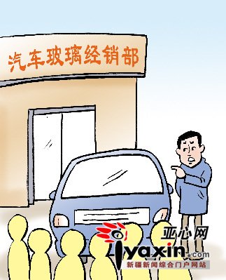 车主因新装玻璃1个月内裂缝拉横幅堵店