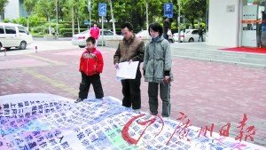男子当街兜售自己及儿女 自称为病妻筹款(图)