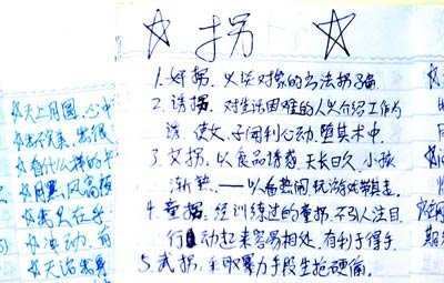 男子写百页日记设计作案手法 杀害三人(图)