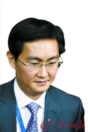 马化腾向用户致歉 称