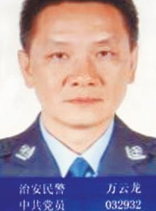 个旧市公安局金湖路派出所民警万云龙