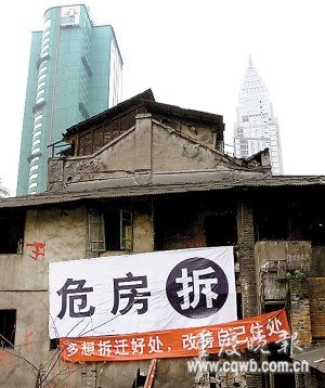专家解读新拆迁草案:被拆迁人有异议可起诉