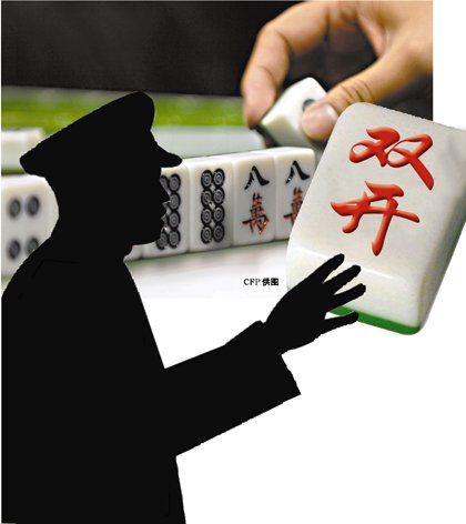 东莞4名民警在派出所内打麻将被双开