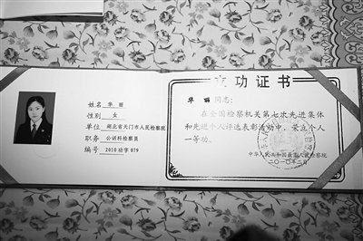 女检察官荣获一等功 曾遭报复泼汽油重度烧伤