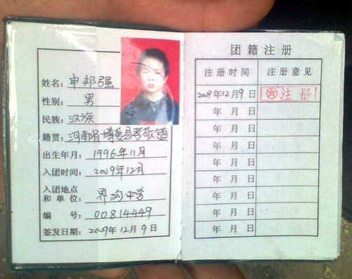 14岁初中生被指偷窃 为证清白喝农药身亡(图)