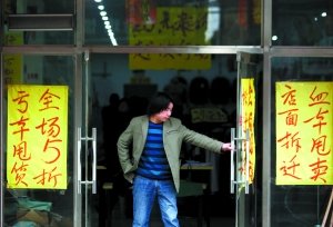 唐家岭搬迁开始 “蚁族”不舍商家无奈(组图)