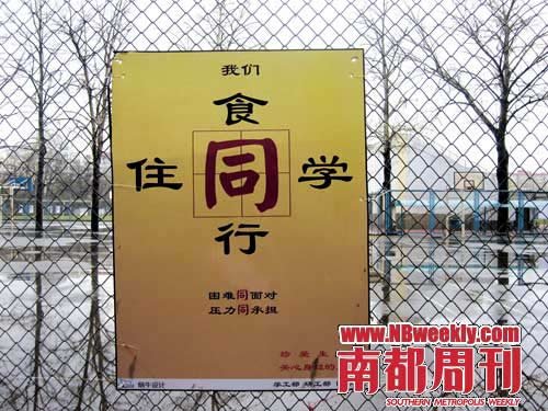 北科大女生接受学校心理约谈后跳楼身亡(图)