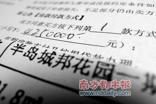法官卖445万元豪宅陷纠纷 买主被强行带走