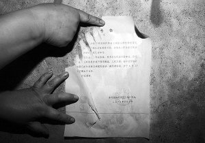 六旬农妇为阻止老屋被强拆点火自焚(组图)