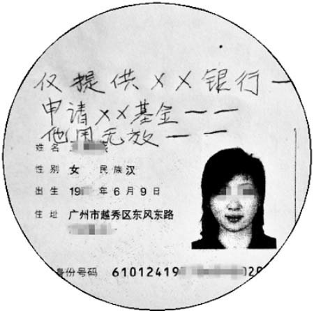 身份证复印件软件热传 网友给奥巴马办二代证