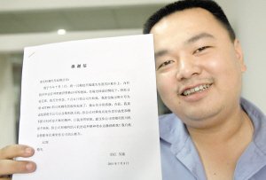 毕业生将毕业证落在车上 的哥追寻四天还失主