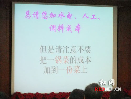 长春应化所学生用高精仪器计算菜价成本抗议食堂涨价