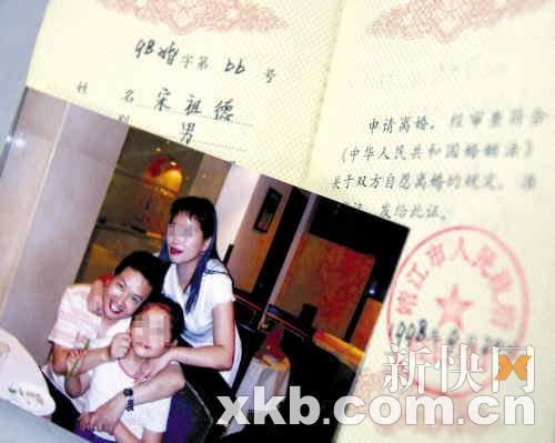 毛女士提供的与宋祖德和女儿的三人合照。新快报记者陈昆仑/摄(资料图片)