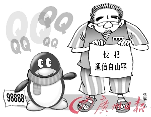 盗个QQ号 领刑1年(图)