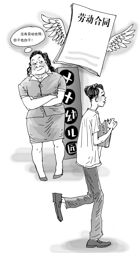 大学生打工遭侵权 劳动监察称不属其负责范围