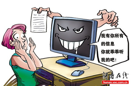 女子称被留美男博士网友逼迫裸聊3年(图)