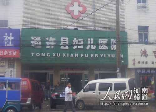 河南通许县两家医院倒卖产妇胎盘牟暴利