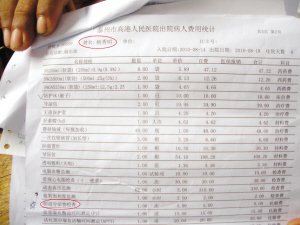 7旬老汉住院被查“阴道分泌物”(图)
