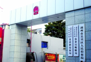 镇干部被指