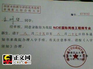 湖南两所大学涉嫌违规招生 180分就能上二本