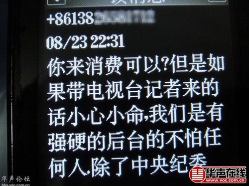 东莞色情场所转移深圳 短信揽客称后台很硬