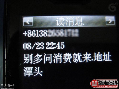 东莞色情场所转移深圳 短信揽客称后台很硬