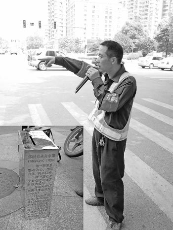 浙江金华男子持话筒指挥交通 戴城管袖章(图)